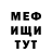Меф мяу мяу VHQ Jaime Noel