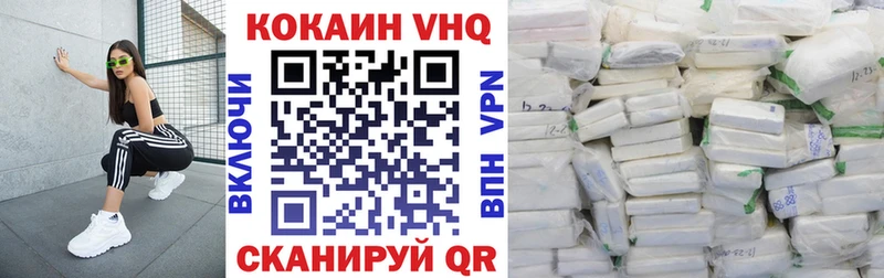Купить  Уссурийск  КОКАИН FishScale 