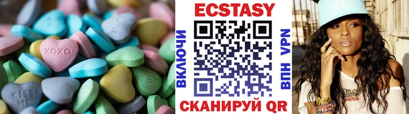 Экстази круглые Уссурийск