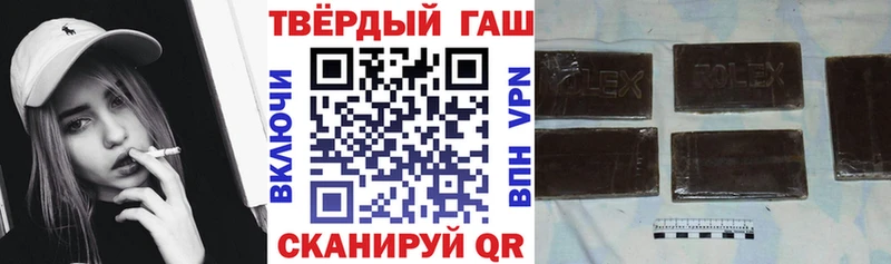 Гашиш 40% ТГК  Купить закладки  Уссурийск 