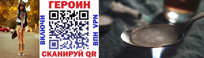 Купить закладки  Уссурийск  ГЕРОИН герыч 