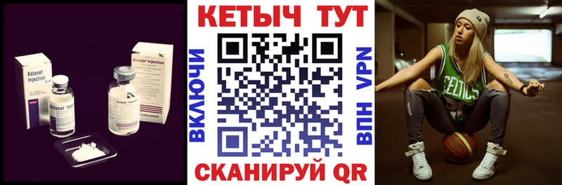 Купить где  Уссурийск  Кетамин ketamine 