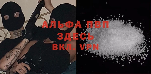 ALPHA PVP Бугульма