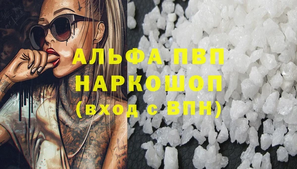 ALPHA PVP Бугульма