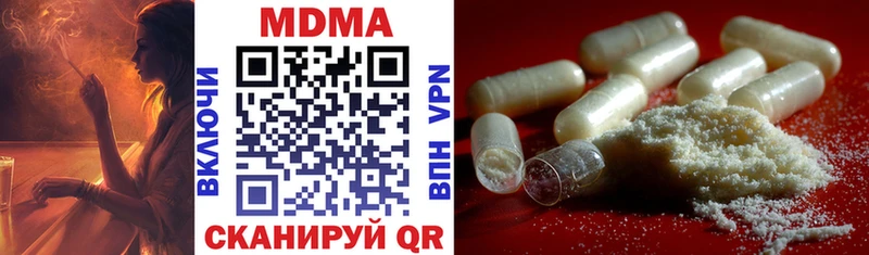 Купить  Уссурийск  MDMA кристаллы 