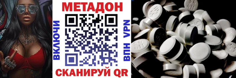МЕТАДОН кристалл  Купить закладки  Уссурийск 