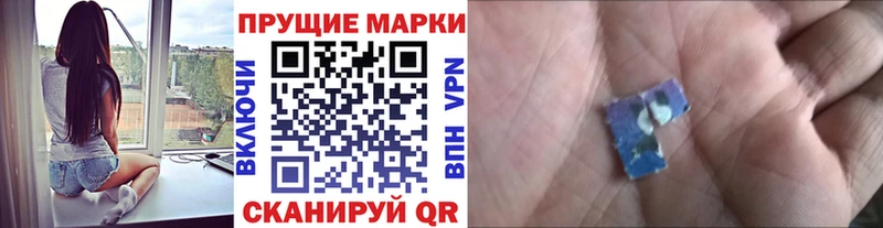Марки 25I-NBOMe 1,5мг  Купить  Уссурийск 
